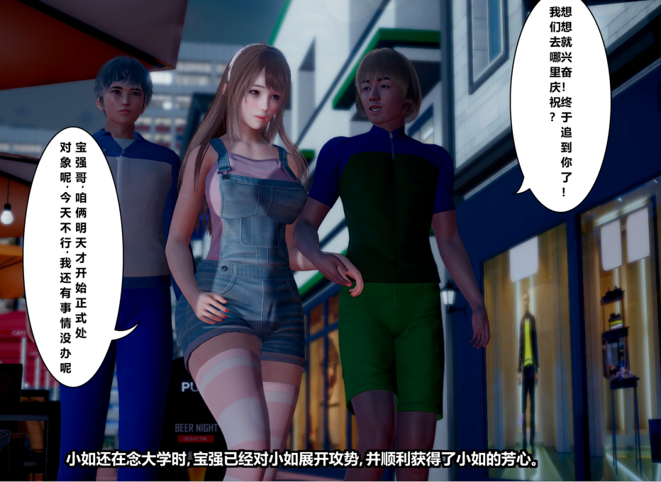 【自打包】3D漫画-妻子小如 1-2 + 番外1-2(678P,480M)