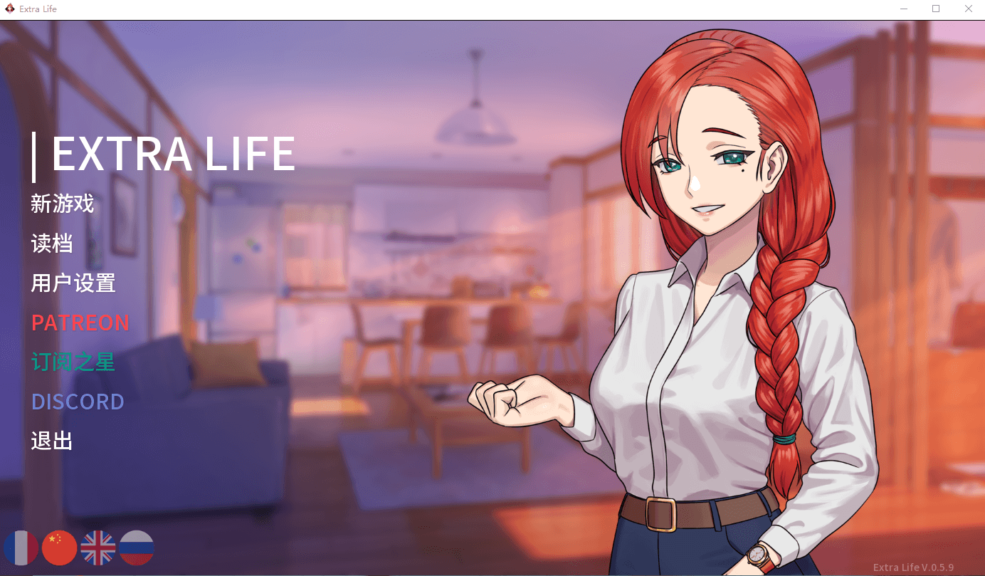 【沙盒SLG/中文/动态CG】二次人生：Extra Life V0.59 官方中文版