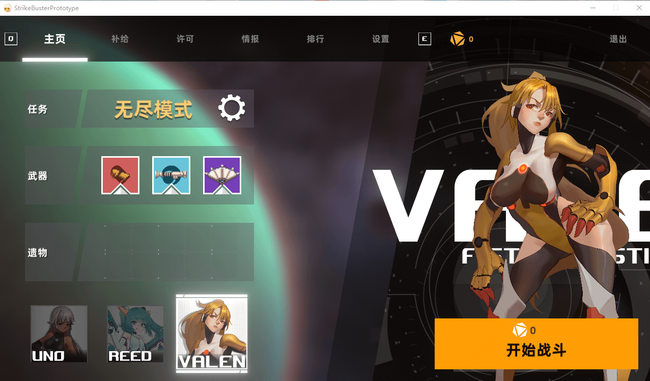 【射击STG新作动态】强袭人形：原体 Ver1.00 STEAM官方中文硬盘版