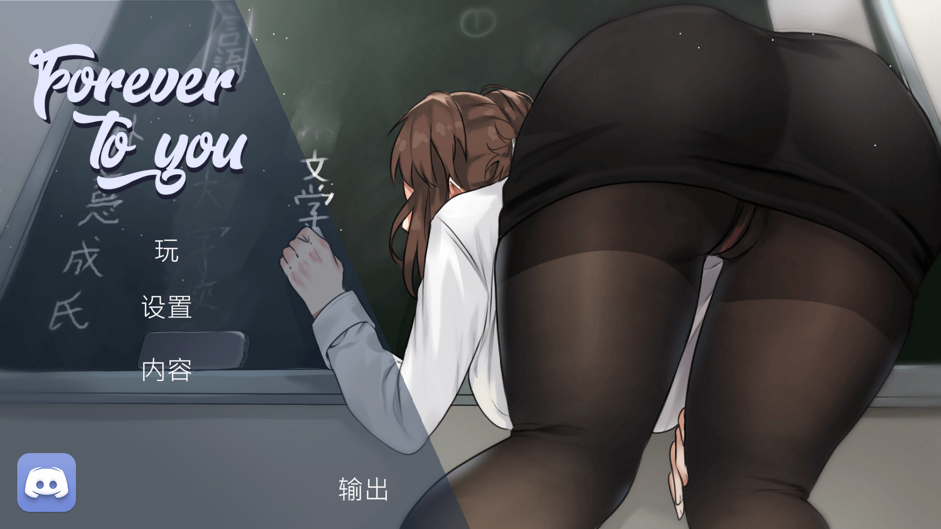【SLG】永远属于你  STEAM官方中文版+DLC