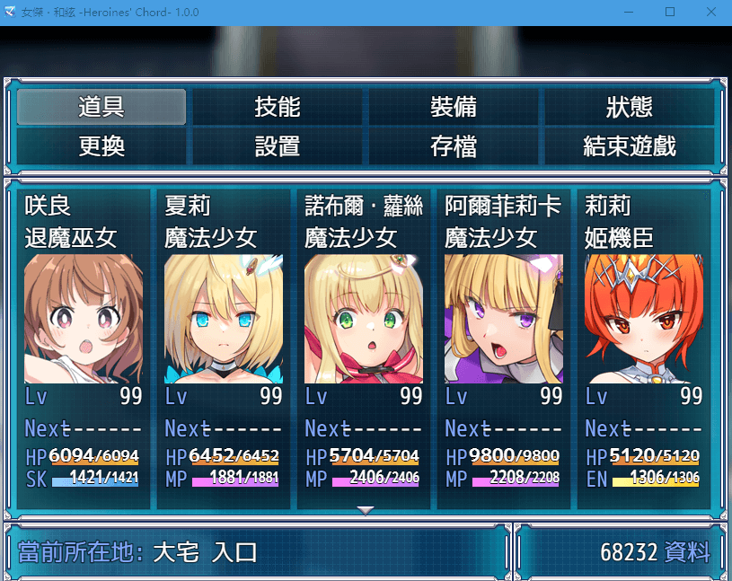 【爆款大作RPG】全明星RPG:女杰·和弦 官方中文版全CG存档【新作】