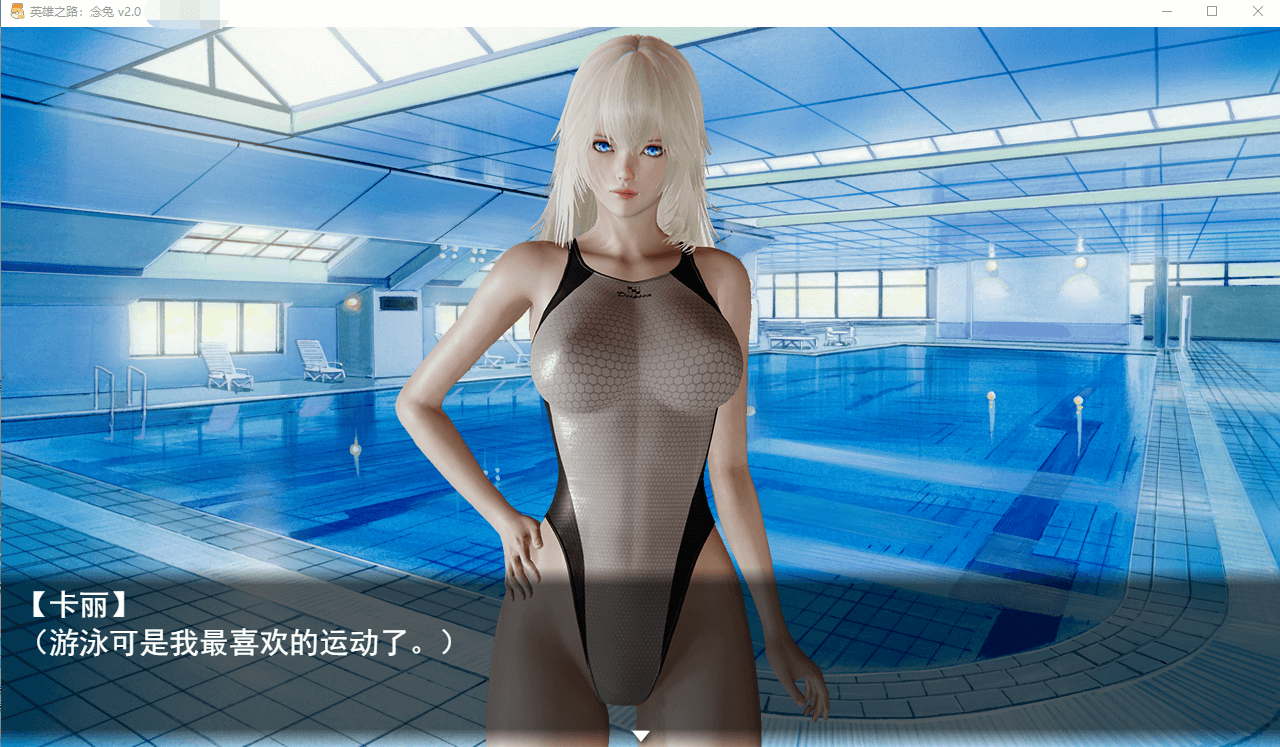【国产RPG调教】英雄之路:念兔 Ver2.11 官方中文作弊版+CG
