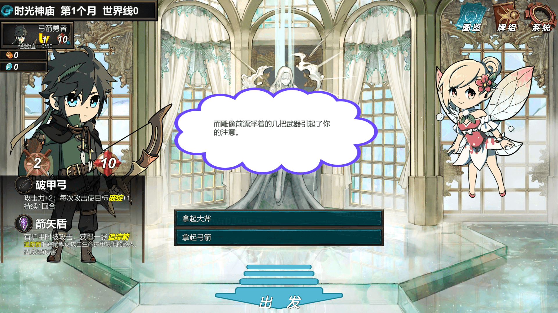 【SLG】与我签订契约,成为救世勇者-0.6.22 STEAM官中 正经游戏!