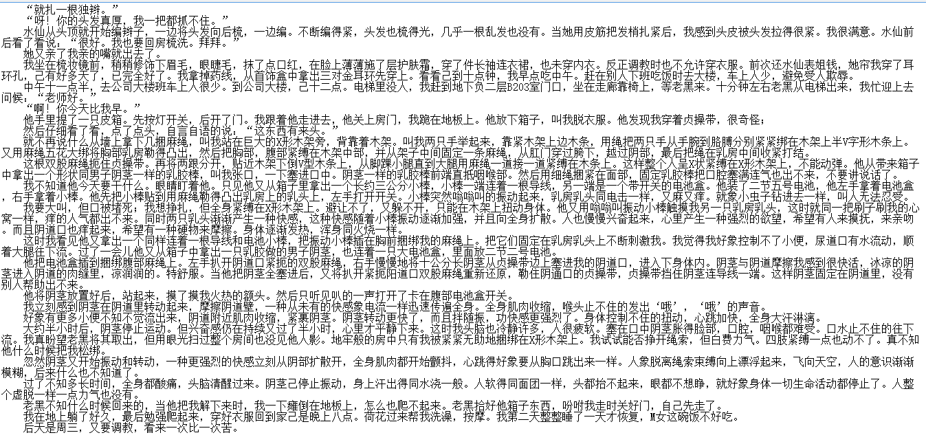 【自打包】小说贴-【命运三部曲】(全)