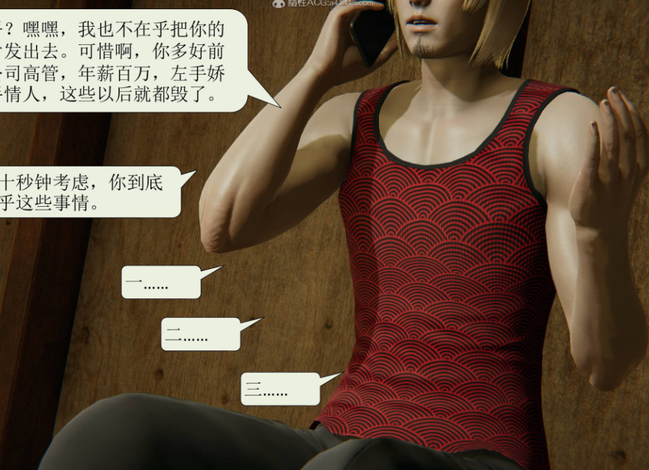 3D漫画-出轨 1-9（1017P,295M）