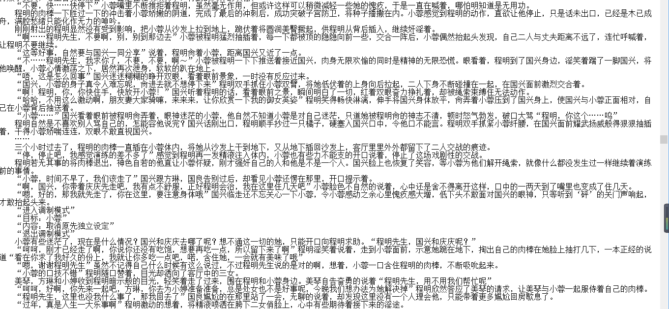 小说贴-【世界调制模式】【1-5部+番外1-14+特别篇1-5+奇想篇+新篇1-2+大学篇1+电玩篇+公司篇1-3+同人番外(上)】