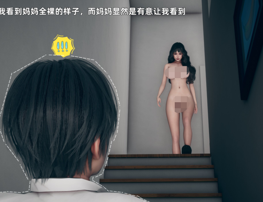 3D漫画-美母的勾引（178P,72M）