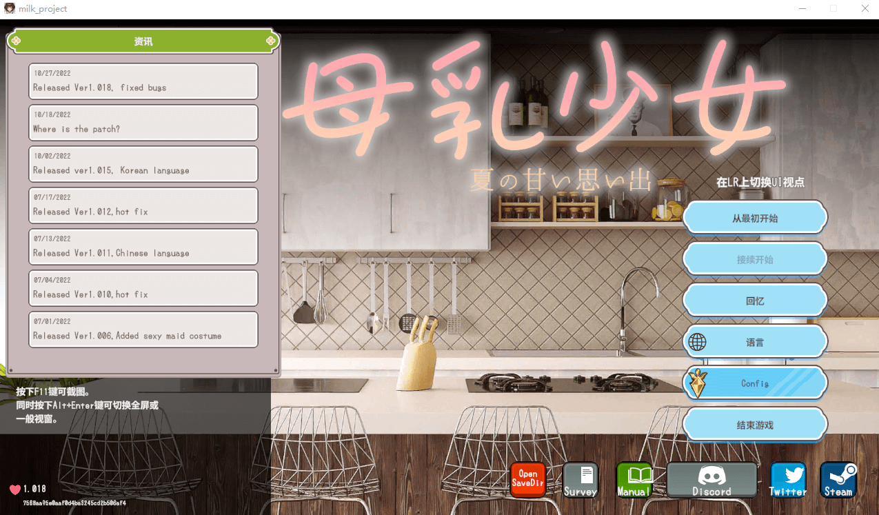【日系SLG动态】母汝少女~夏日的甜蜜回忆 V1.018 官方中文版