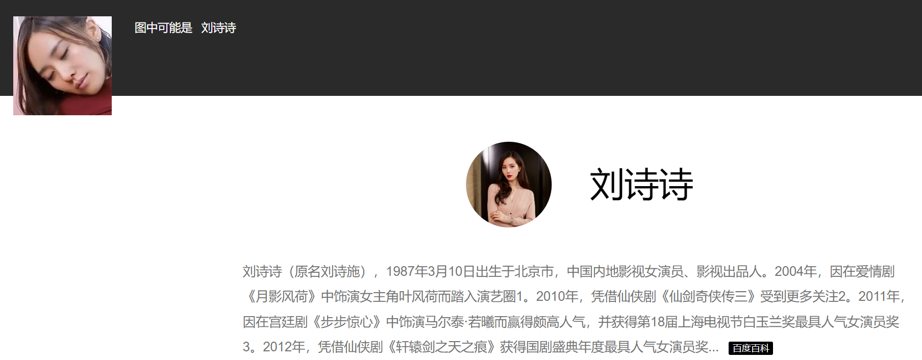 AI换脸刘诗诗爽歪歪 134MB