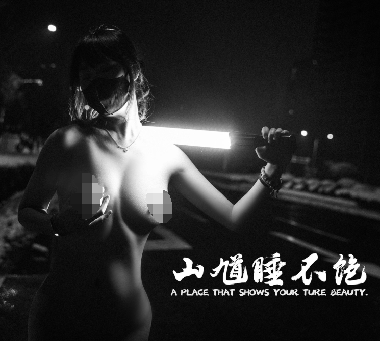 色影大师-山馗睡不饱-色影视图小合集（61P,1V,200M）