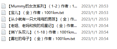 小说贴-1001km作品合集（6本）