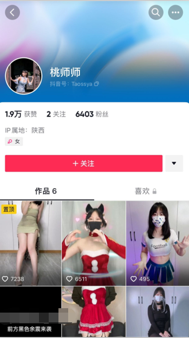 抖音极品网红-桃师师-墙内外反差对比骚舞啪啪视图(44P,11V,300M)
