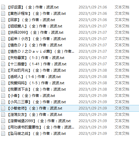 小说贴-波波作品合集(21本)