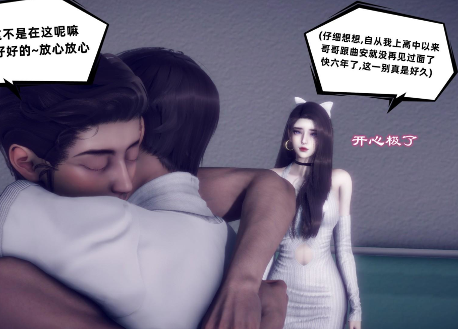 3D漫画-安和喬 4（577P,100M）