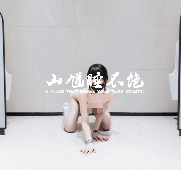 色影大师-山馗睡不饱-色影视图小合集（61P,1V,200M）