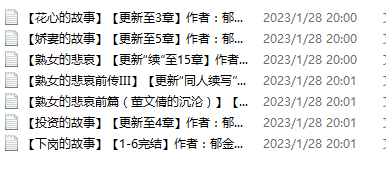 小说贴-【郁金香】作品合集(7本)