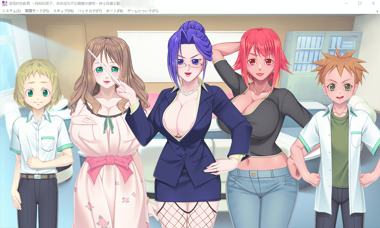 【拔作ADV汉化】淫母的性教育~妈妈和孩子，合体成为不伦夫妻吧！