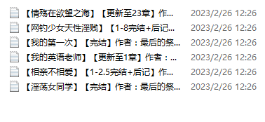 小说贴-【最后的祭品（shjinia）】作品合集