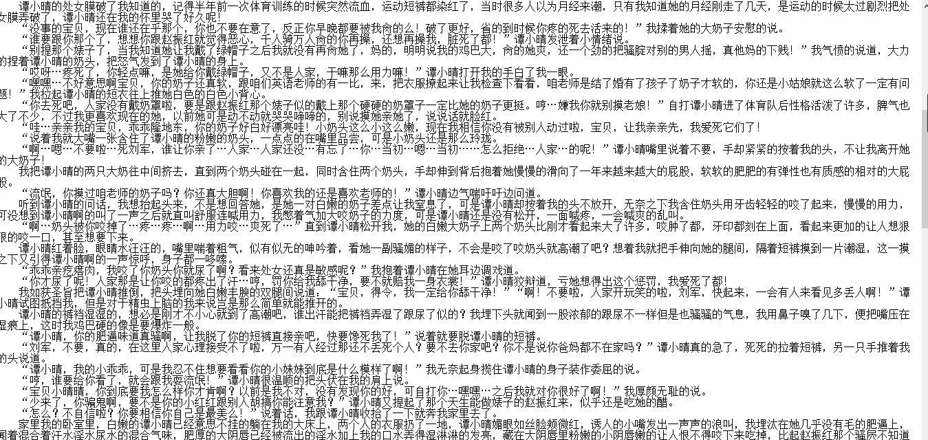 小说贴-【最后的祭品（shjinia）】作品合集