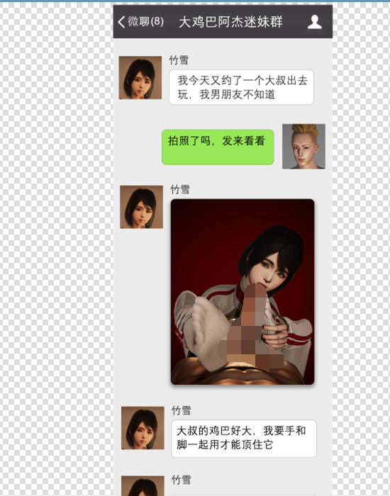 3D漫画-阿杰的摄影日常1-2（85P,47M）