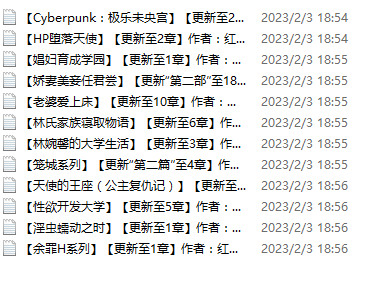 小说贴-【红莲玉露】作品合集（12本）