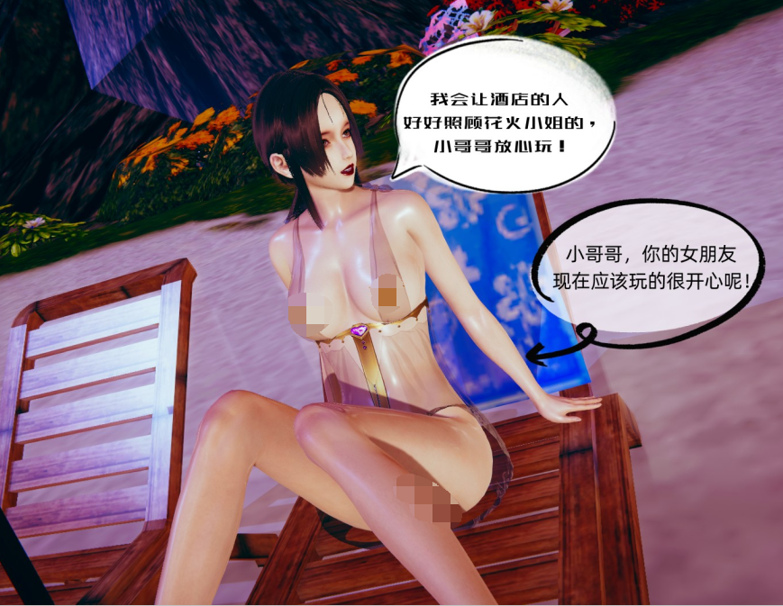3D漫画-银色幻想1-8（382P,135M）