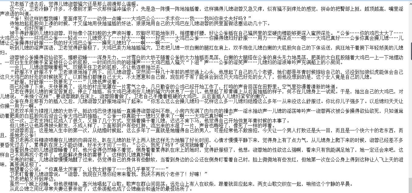 小说贴-【扒灰船（山村老卫的性福生活）】【1-3完结】