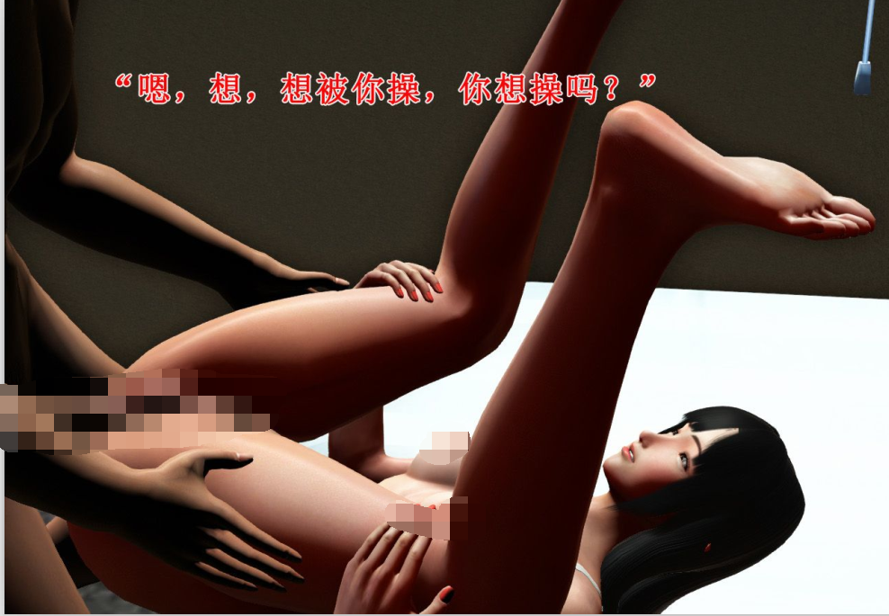 3D漫画-荡妻 01-03(453P,78M)