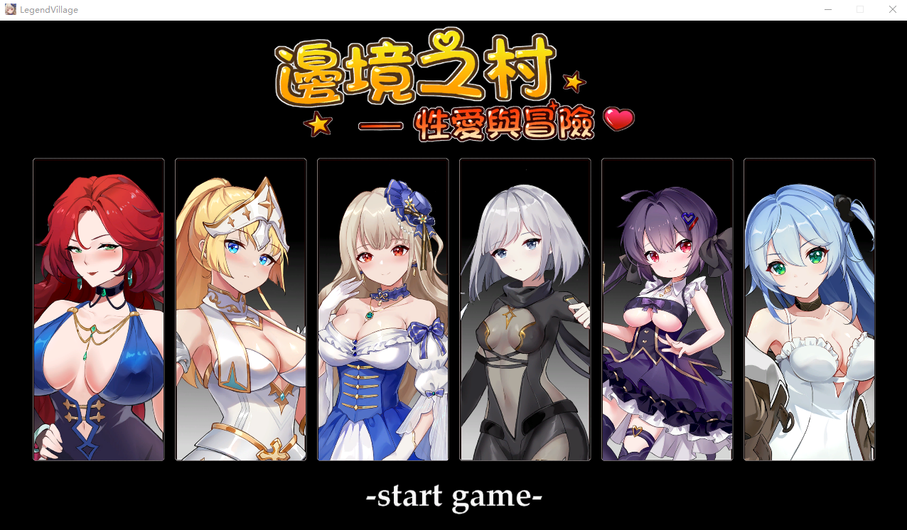 【养成SLG动态】边境之村:杏爱与冒险 Ver1.4 官方中文版