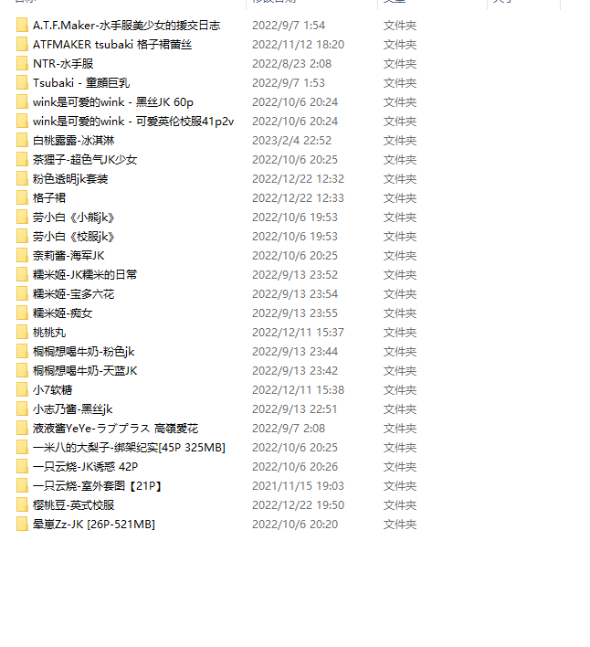 （自收集）一些JK瑟图