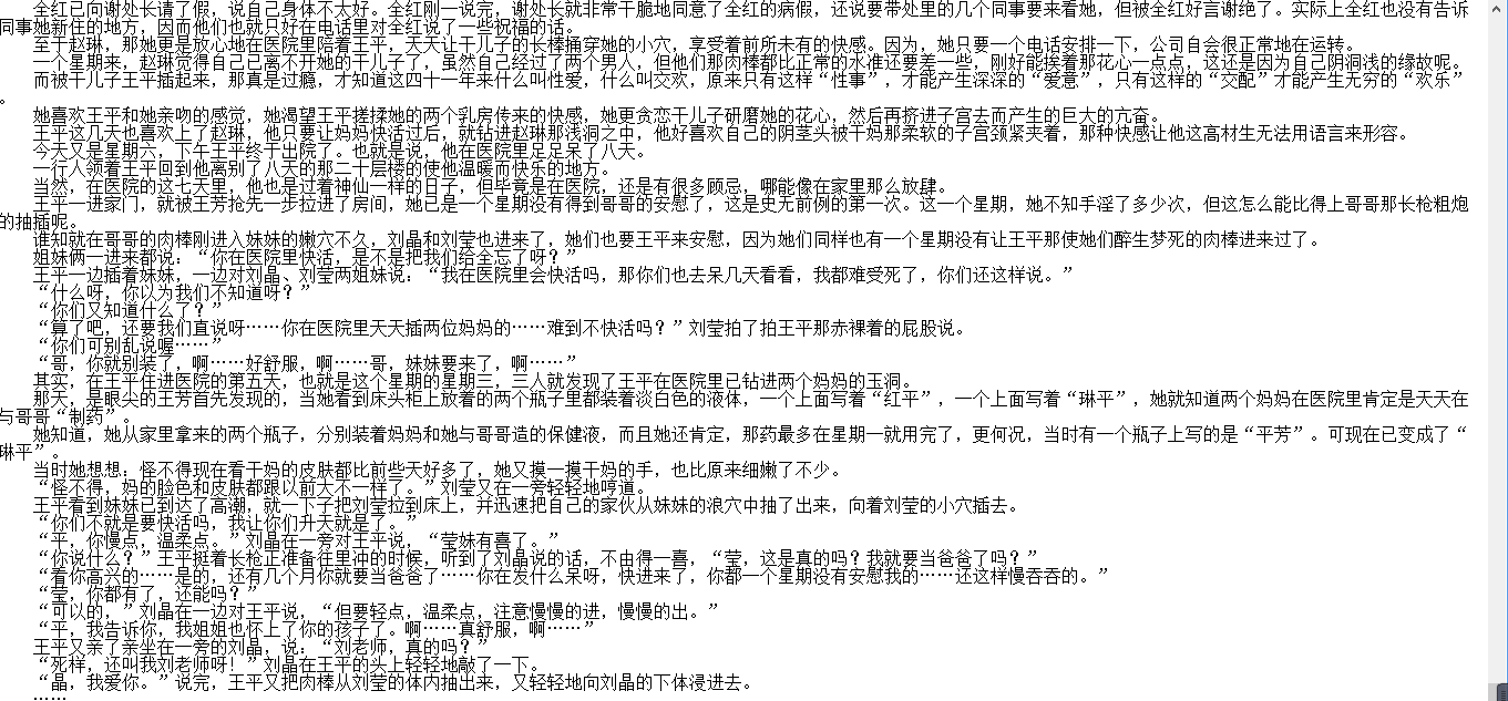 小说贴-风吻大地作品合集（3本）