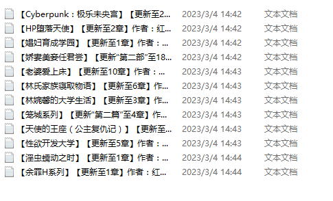 小说贴-【红莲玉露】作品合集(12本)