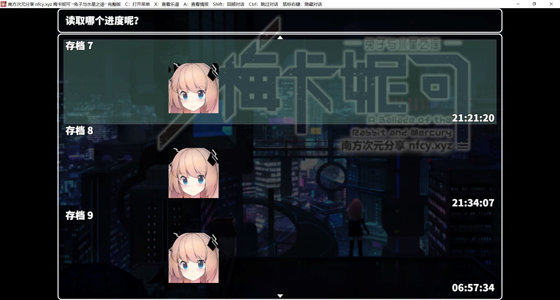 梅卡妮可 -兔子与水星之谣-【PC，1.13G】