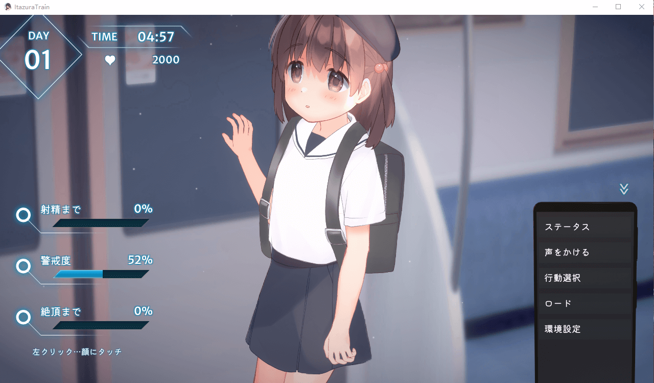 【触摸互动SLG全动态】恶作剧电车:痴汉电车 V0.901 云汉化步兵版