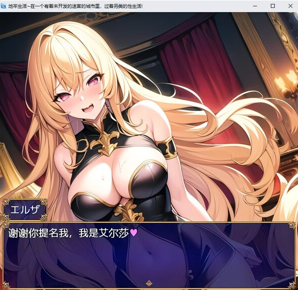 转载搬运  日系RPG/汉化/2D】地牢生活~在一个有着未开发的迷宫的城市里，过着另类的性生活!Ver1.2汉化版【PC+安卓/2G】