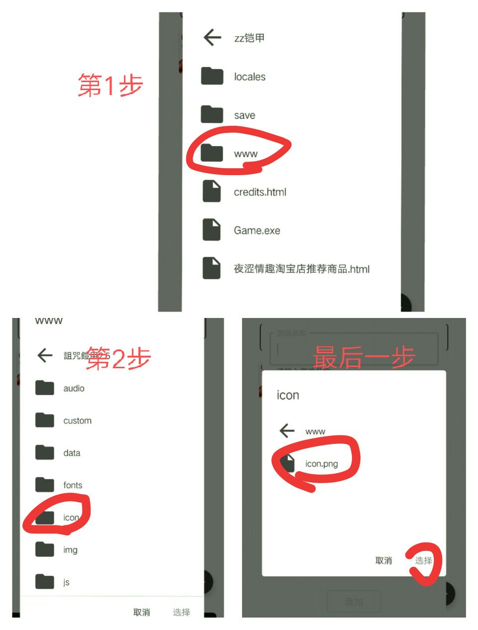 joiplay模拟器   可以玩PCrpg游戏