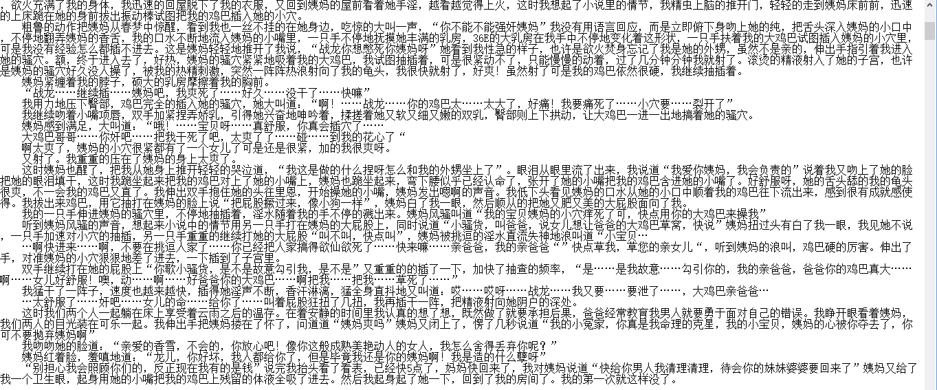 小说贴-【战龙征艳史】(全)