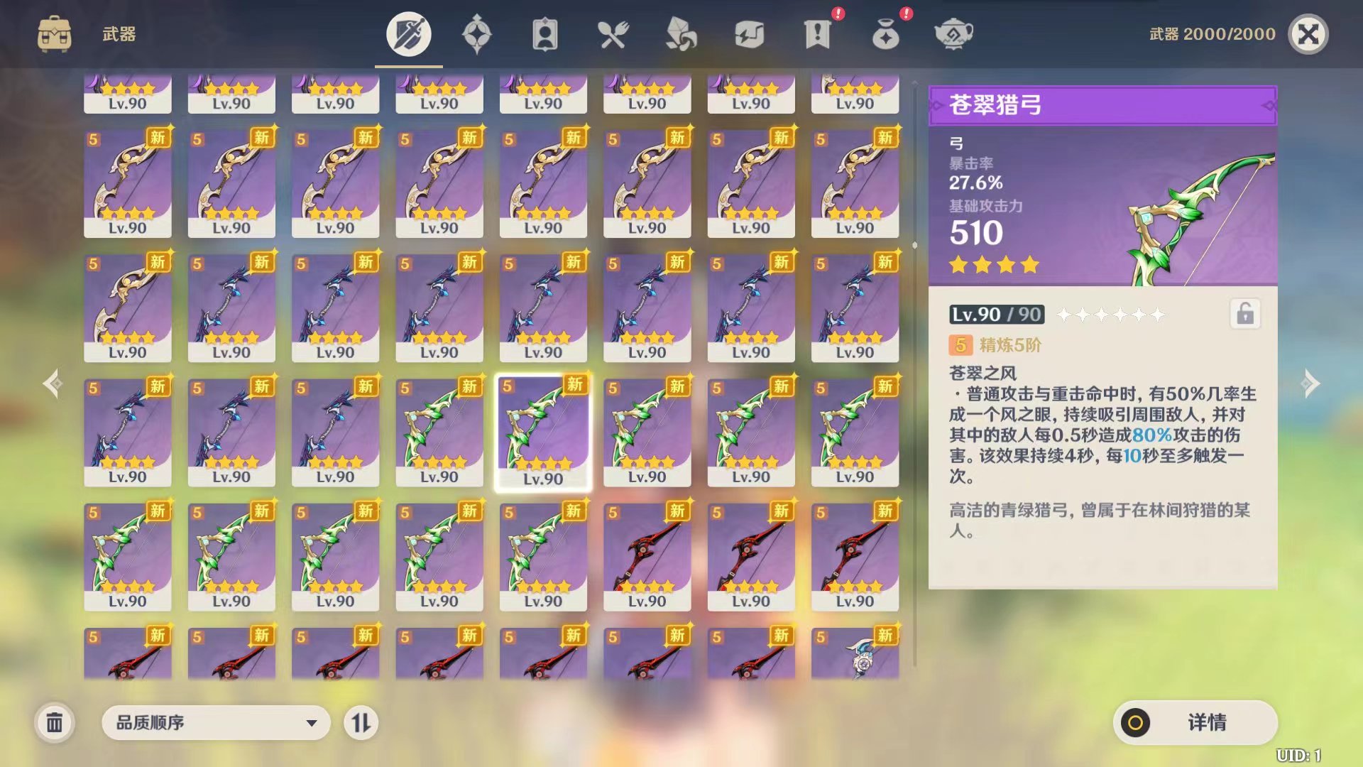 【电脑版 】原神3.7(新增客户端下载)有教程