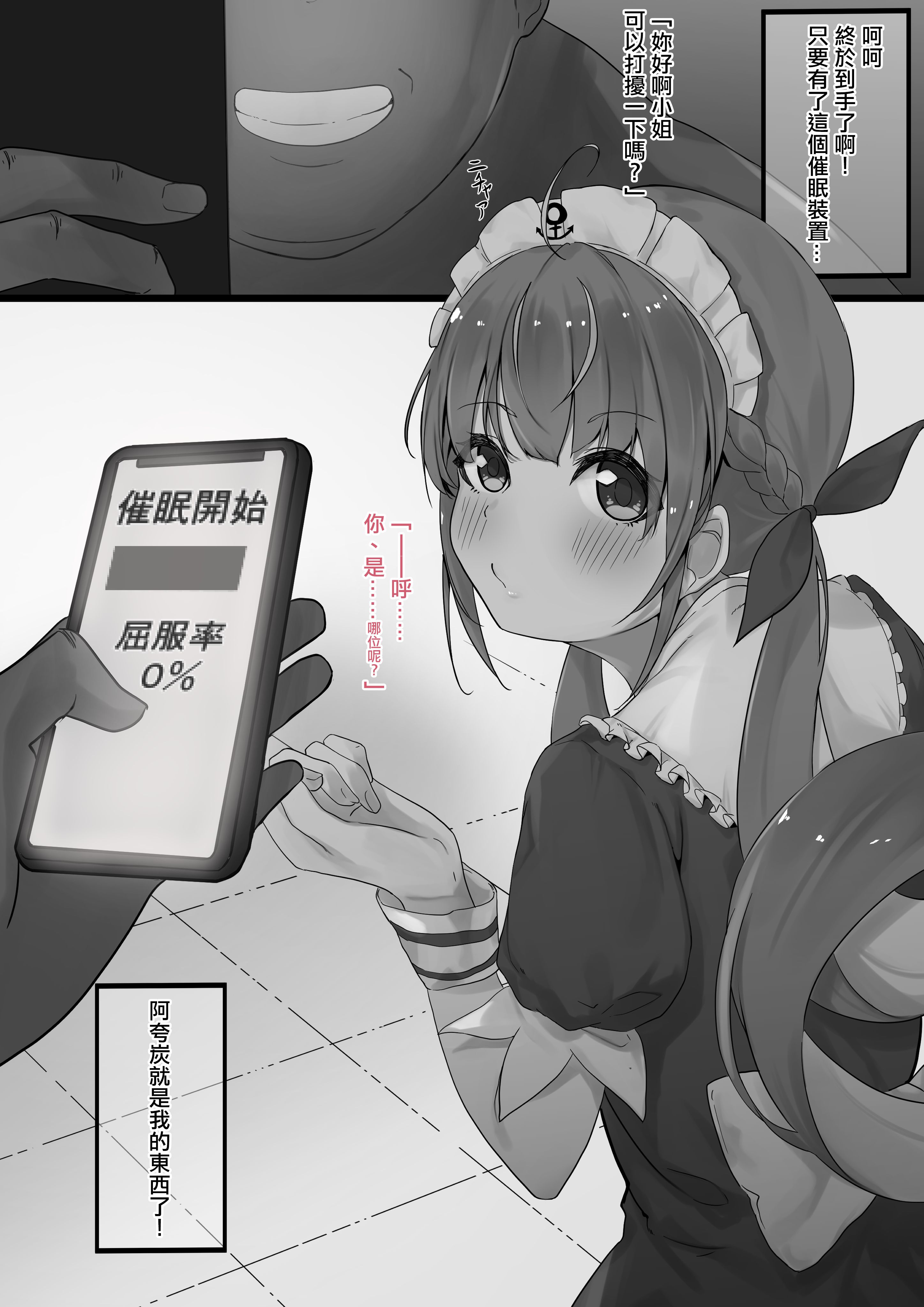 2〇生催眠 (Hololive)