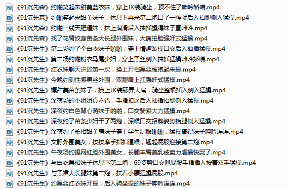【91大神沉先生】视频小合集 18V9.48G