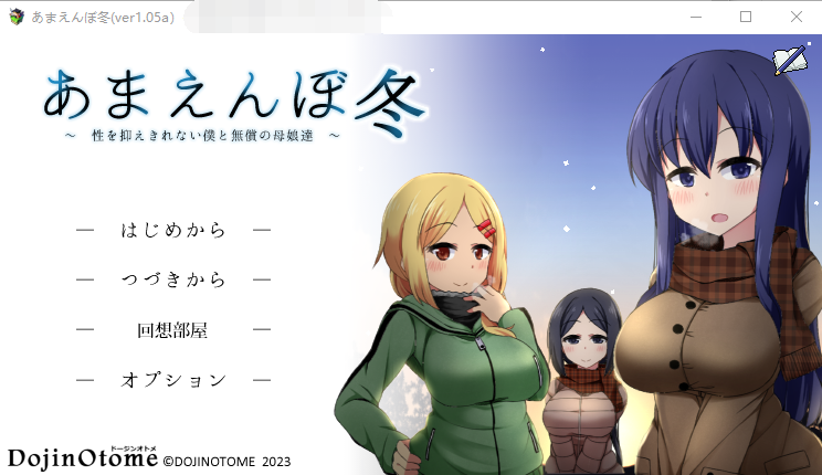 【日式SLG】冬日狂想曲 Ver1.05a AI精翻汉化正式版