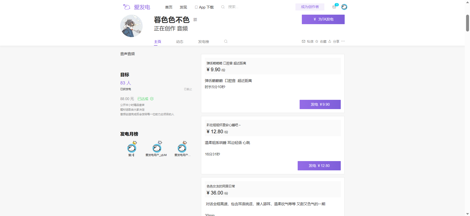 【站内最全】林暮色合集（8.74g）