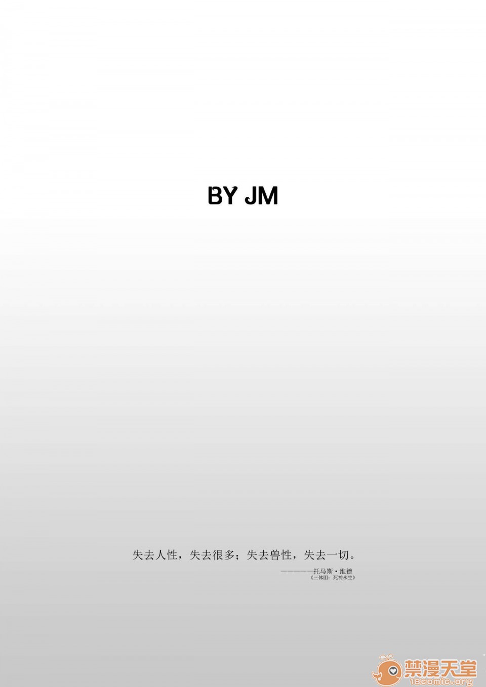 JM系列合集【20册】(224M)重口慎入