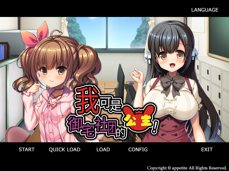 【ADV中文】我可是御宅社团的公主!V1.10 STEAM版【790MB】
