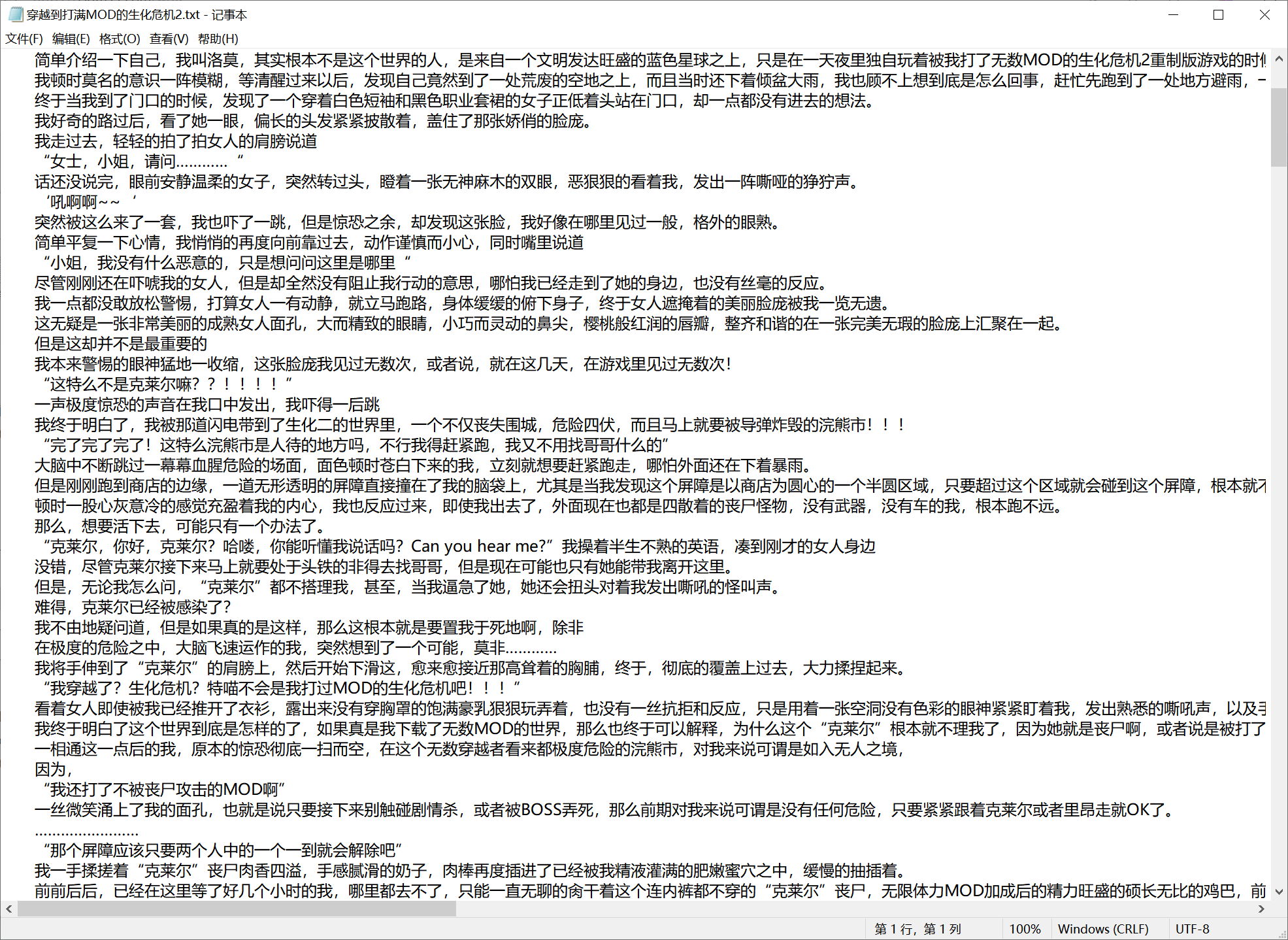 (中长篇)穿越到打满MOD的生化危机2【游戏里】