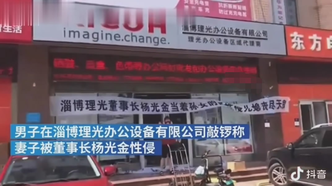 前段时间很火的山东淄博-杨金光性侵儿媳门事-儿子敲锣当街骂爹,未流出过的50分钟有声完整版 1632M