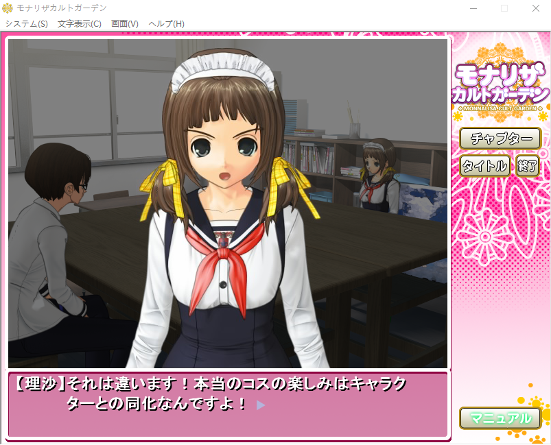 【精品SLG调教】 部长大人是女仆?!官方正式版