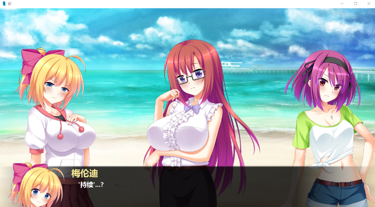 【神奇SLG】孤岛求生！精翻汉化完结版