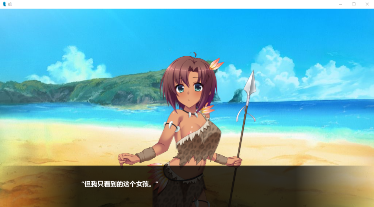 【神奇SLG】孤岛求生！精翻汉化完结版