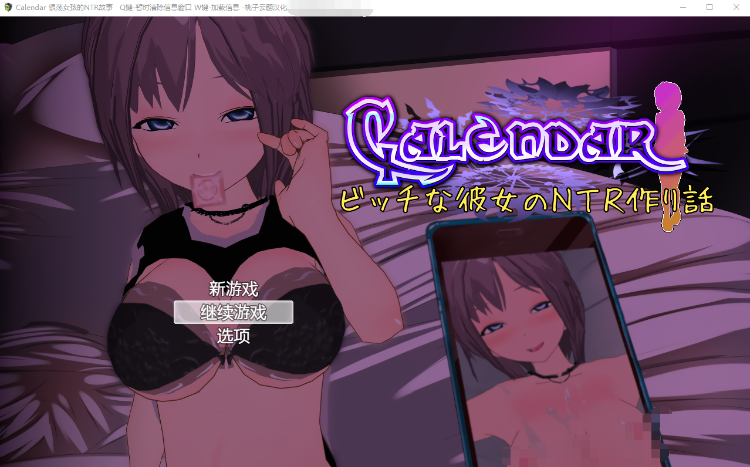 【RPG】调皮女孩的NTR故事 机翻汉化版